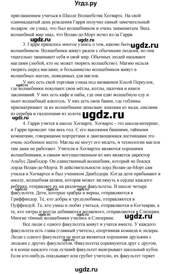 ГДЗ (Решебник) по английскому языку 9 класс К.И. Кауфман / страница номер / 170(продолжение 2)