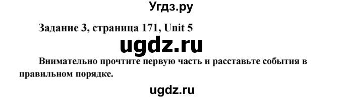 ГДЗ (Решебник) по английскому языку 9 класс К.И. Кауфман / страница номер / 171