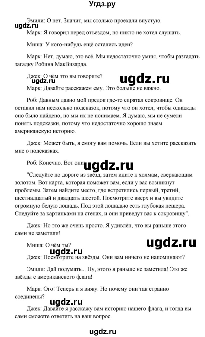 ГДЗ (Решебник) по английскому языку 9 класс К.И. Кауфман / страница номер / 173(продолжение 5)