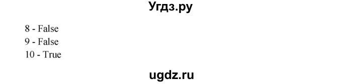 ГДЗ (Решебник) по английскому языку 9 класс К.И. Кауфман / страница номер / 174(продолжение 3)