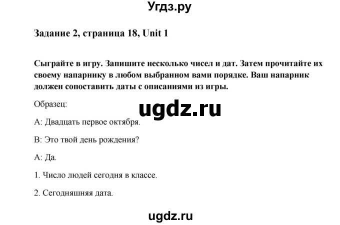 ГДЗ (Решебник) по английскому языку 9 класс К.И. Кауфман / страница номер / 18