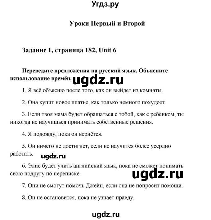 ГДЗ (Решебник) по английскому языку 9 класс К.И. Кауфман / страница номер / 182