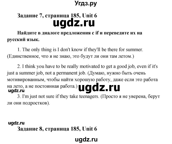 ГДЗ (Решебник) по английскому языку 9 класс К.И. Кауфман / страница номер / 185