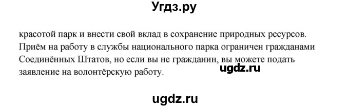 ГДЗ (Решебник) по английскому языку 9 класс К.И. Кауфман / страница номер / 196(продолжение 4)