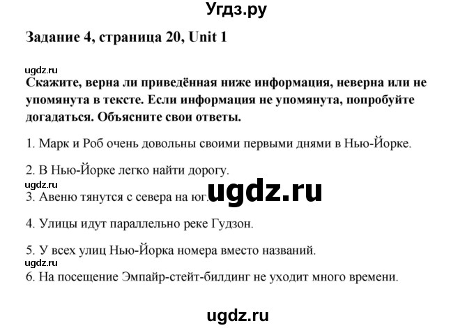 ГДЗ (Решебник) по английскому языку 9 класс К.И. Кауфман / страница номер / 20