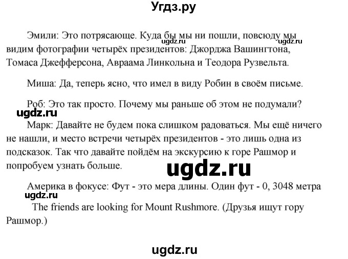 ГДЗ (Решебник) по английскому языку 9 класс К.И. Кауфман / страница номер / 202(продолжение 3)