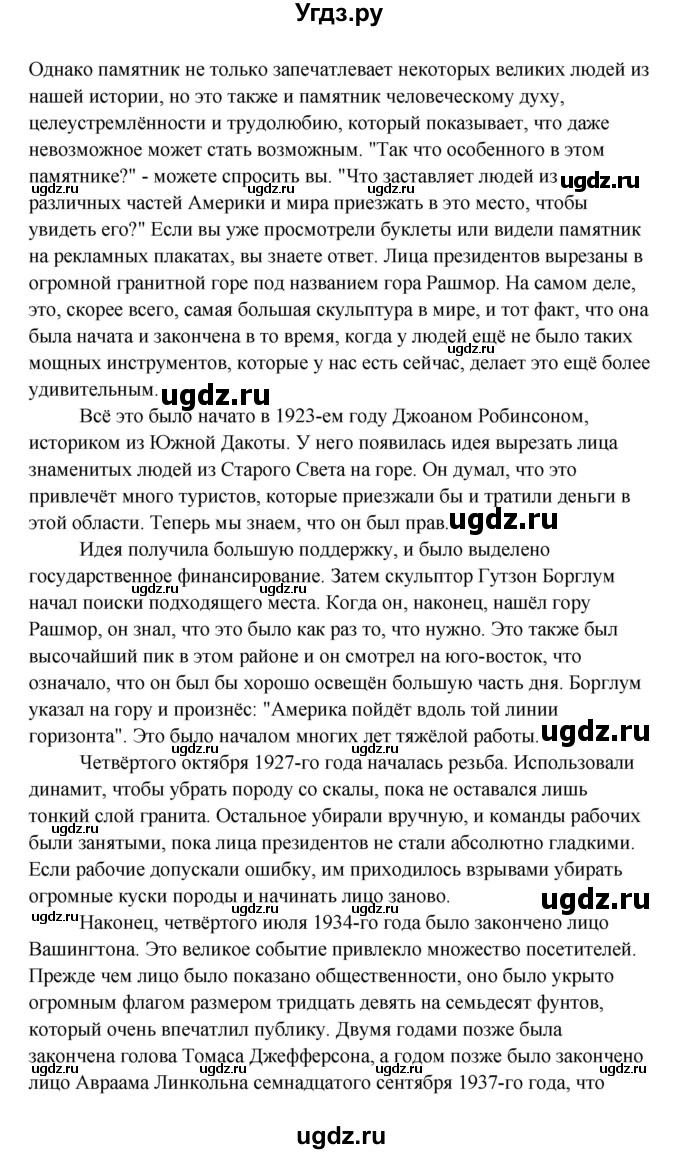 ГДЗ (Решебник) по английскому языку 9 класс К.И. Кауфман / страница номер / 203(продолжение 2)