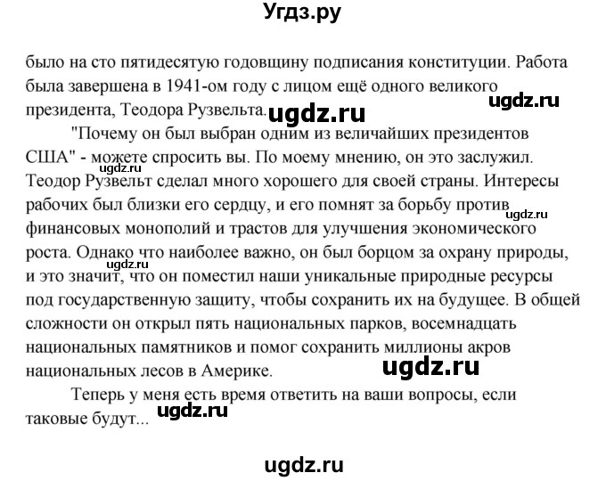 ГДЗ (Решебник) по английскому языку 9 класс К.И. Кауфман / страница номер / 203(продолжение 3)