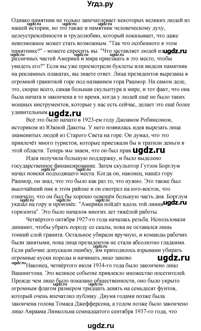 ГДЗ (Решебник) по английскому языку 9 класс К.И. Кауфман / страница номер / 204(продолжение 2)