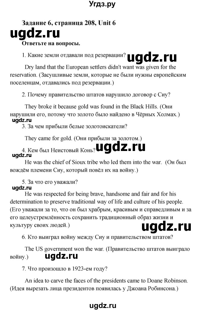 ГДЗ (Решебник) по английскому языку 9 класс К.И. Кауфман / страница номер / 208