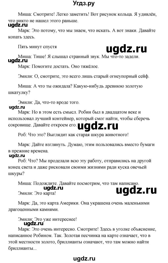 ГДЗ (Решебник) по английскому языку 9 класс К.И. Кауфман / страница номер / 209(продолжение 3)