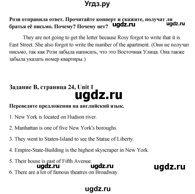 ГДЗ (Решебник) по английскому языку 9 класс К.И. Кауфман / страница номер / 24(продолжение 3)