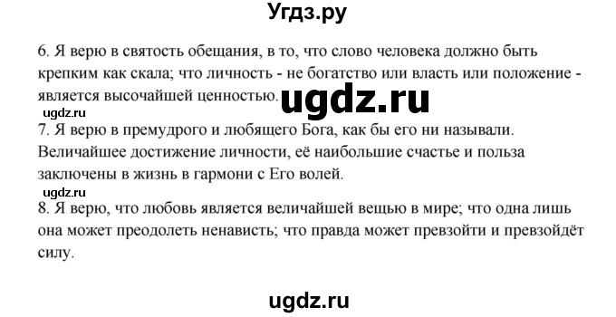 ГДЗ (Решебник) по английскому языку 9 класс К.И. Кауфман / страница номер / 28(продолжение 2)