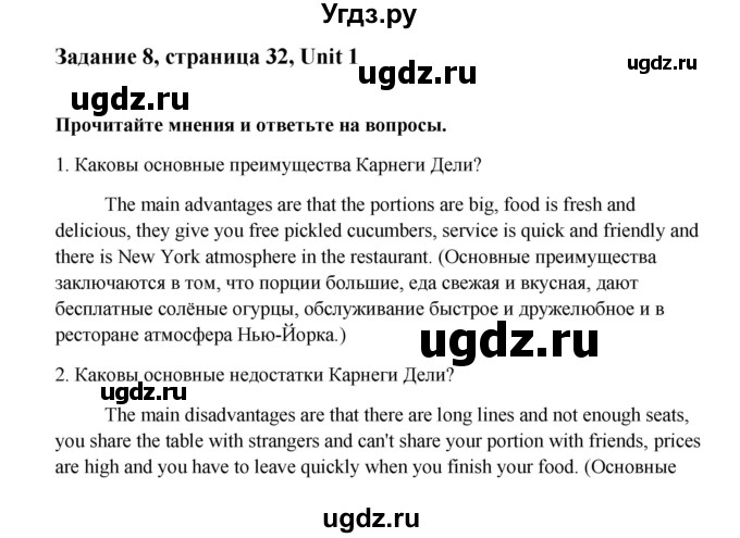 ГДЗ (Решебник) по английскому языку 9 класс К.И. Кауфман / страница номер / 33