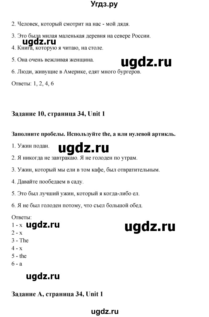 ГДЗ (Решебник) по английскому языку 9 класс К.И. Кауфман / страница номер / 34(продолжение 2)