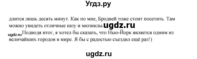 ГДЗ (Решебник) по английскому языку 9 класс К.И. Кауфман / страница номер / 36(продолжение 3)