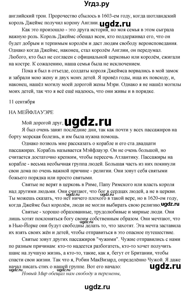 ГДЗ (Решебник) по английскому языку 9 класс К.И. Кауфман / страница номер / 37(продолжение 2)