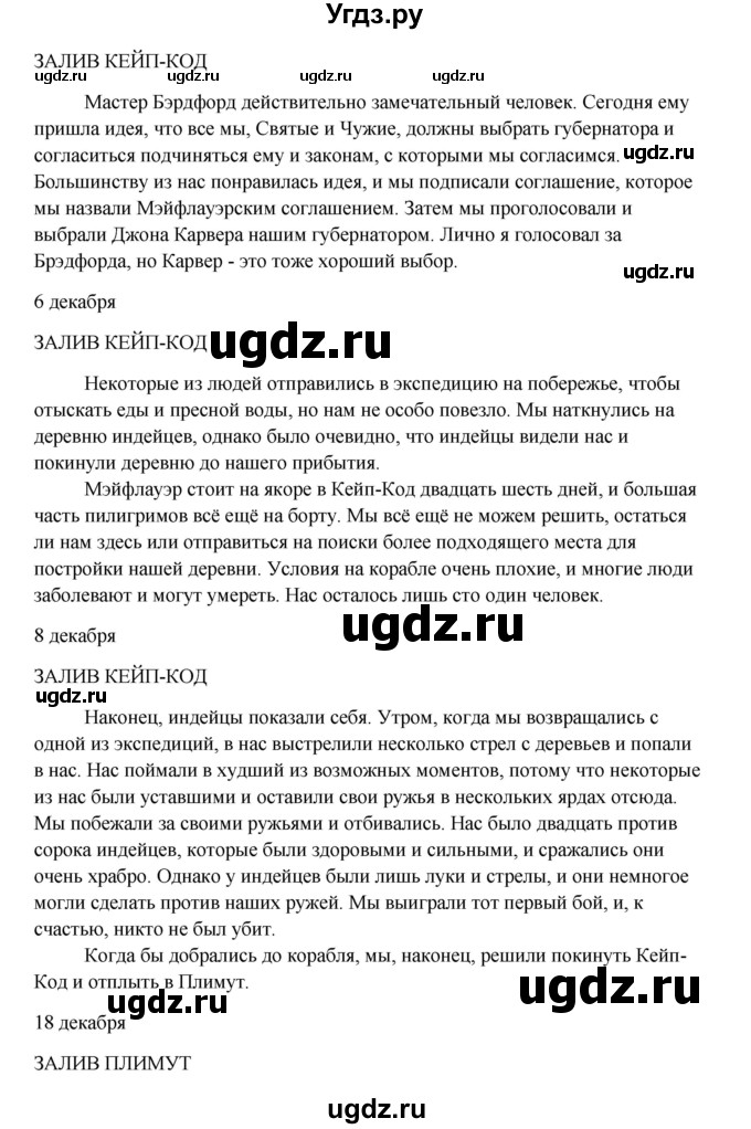 ГДЗ (Решебник) по английскому языку 9 класс К.И. Кауфман / страница номер / 37(продолжение 5)