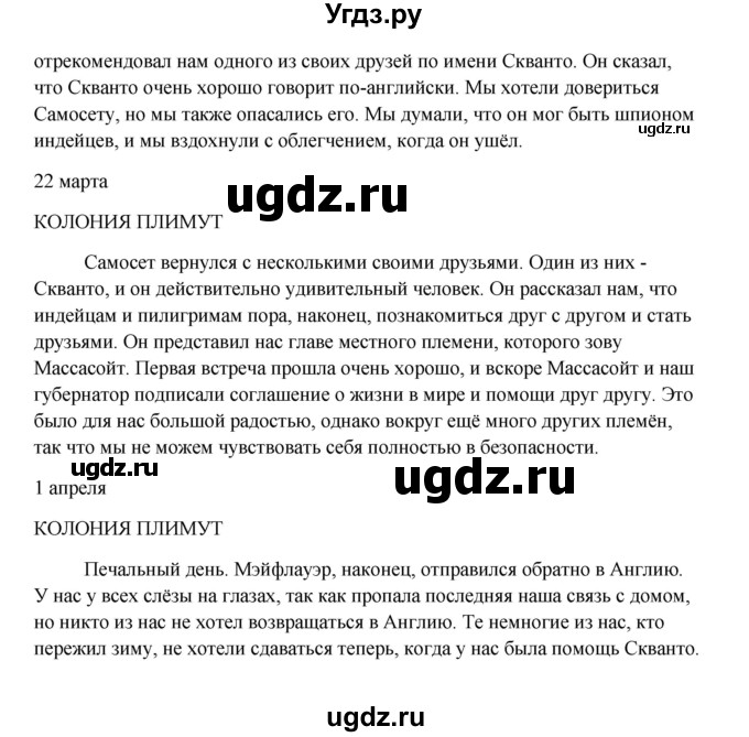 ГДЗ (Решебник) по английскому языку 9 класс К.И. Кауфман / страница номер / 37(продолжение 7)