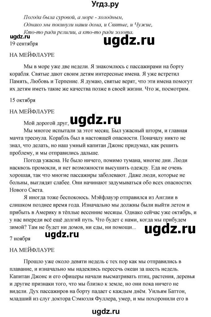 ГДЗ (Решебник) по английскому языку 9 класс К.И. Кауфман / страница номер / 38(продолжение 3)