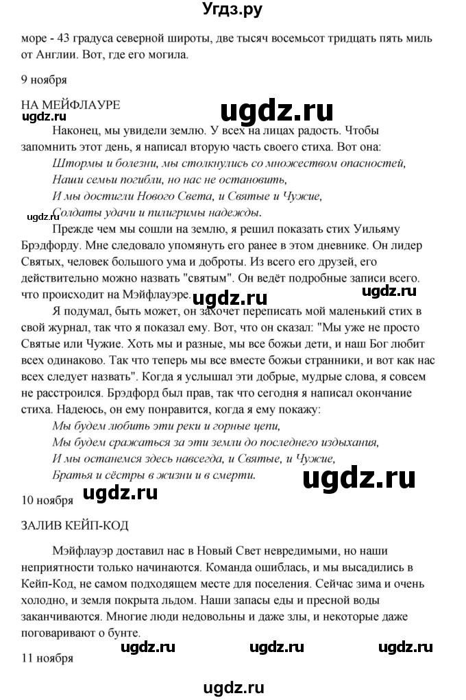 ГДЗ (Решебник) по английскому языку 9 класс К.И. Кауфман / страница номер / 38(продолжение 4)