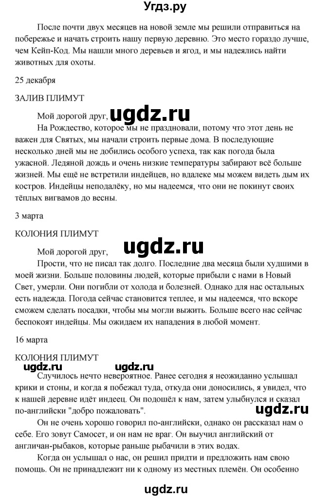 ГДЗ (Решебник) по английскому языку 9 класс К.И. Кауфман / страница номер / 38(продолжение 6)