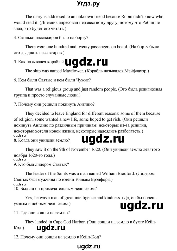 ГДЗ (Решебник) по английскому языку 9 класс К.И. Кауфман / страница номер / 44(продолжение 2)