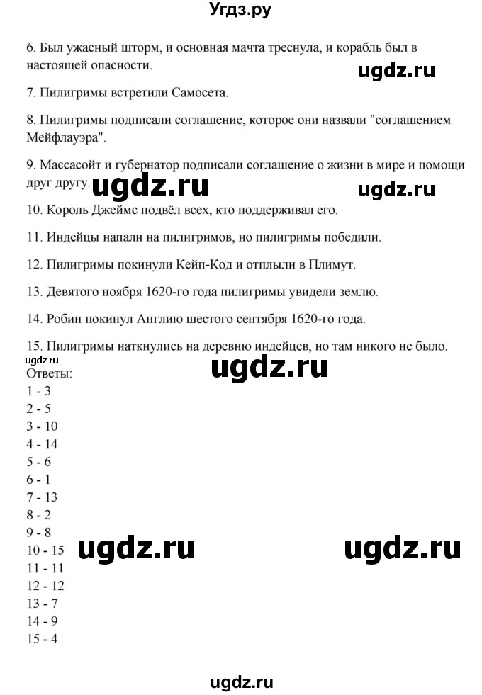 ГДЗ (Решебник) по английскому языку 9 класс К.И. Кауфман / страница номер / 45(продолжение 2)