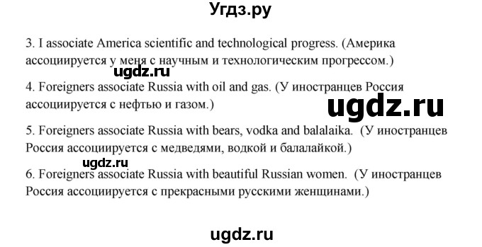 ГДЗ (Решебник) по английскому языку 9 класс К.И. Кауфман / страница номер / 5(продолжение 3)