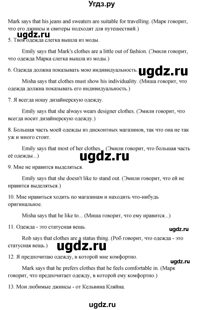 ГДЗ (Решебник) по английскому языку 9 класс К.И. Кауфман / страница номер / 52(продолжение 2)