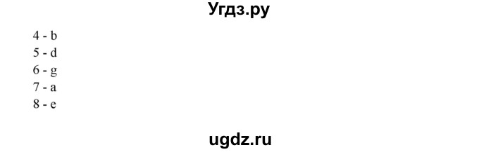 ГДЗ (Решебник) по английскому языку 9 класс К.И. Кауфман / страница номер / 52(продолжение 6)