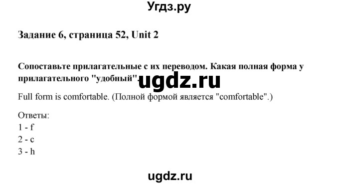 ГДЗ (Решебник) по английскому языку 9 класс К.И. Кауфман / страница номер / 53