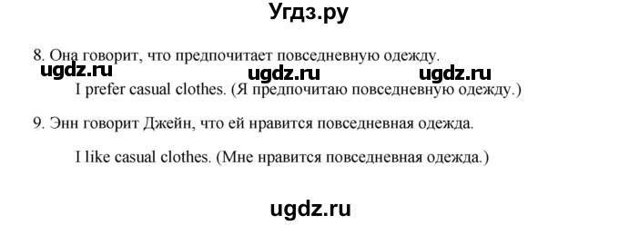 ГДЗ (Решебник) по английскому языку 9 класс К.И. Кауфман / страница номер / 55(продолжение 5)