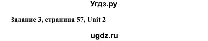 ГДЗ (Решебник) по английскому языку 9 класс К.И. Кауфман / страница номер / 57