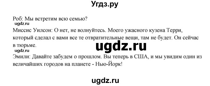 ГДЗ (Решебник) по английскому языку 9 класс К.И. Кауфман / страница номер / 6(продолжение 3)