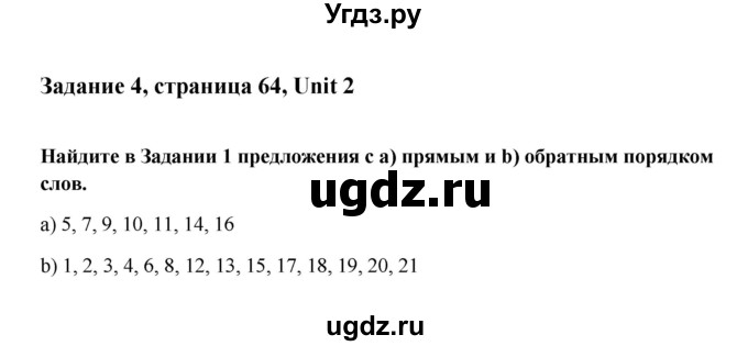 ГДЗ (Решебник) по английскому языку 9 класс К.И. Кауфман / страница номер / 64(продолжение 3)