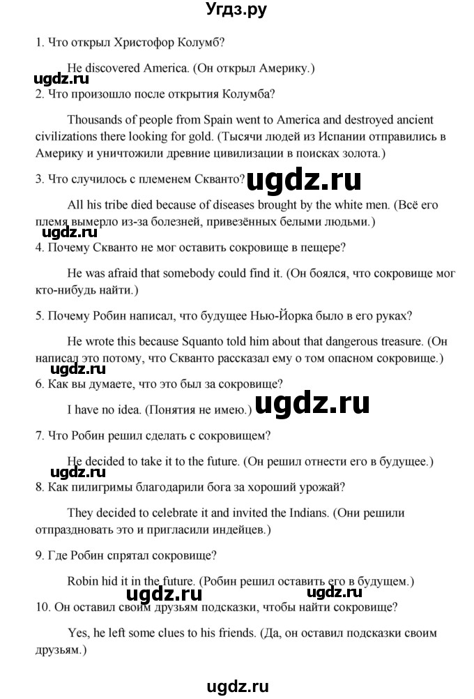 ГДЗ (Решебник) по английскому языку 9 класс К.И. Кауфман / страница номер / 70(продолжение 2)