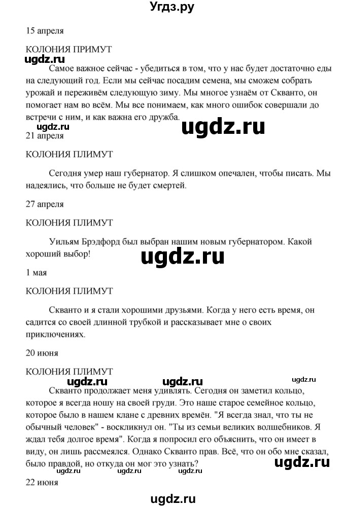 ГДЗ (Решебник) по английскому языку 9 класс К.И. Кауфман / страница номер / 70(продолжение 3)