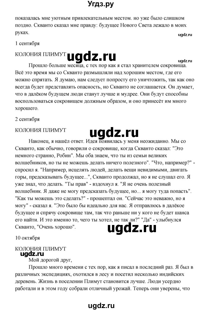 ГДЗ (Решебник) по английскому языку 9 класс К.И. Кауфман / страница номер / 70(продолжение 6)