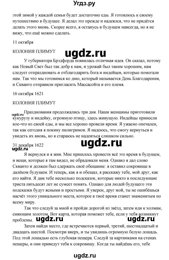 ГДЗ (Решебник) по английскому языку 9 класс К.И. Кауфман / страница номер / 70(продолжение 7)