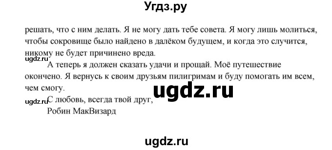 ГДЗ (Решебник) по английскому языку 9 класс К.И. Кауфман / страница номер / 70(продолжение 8)