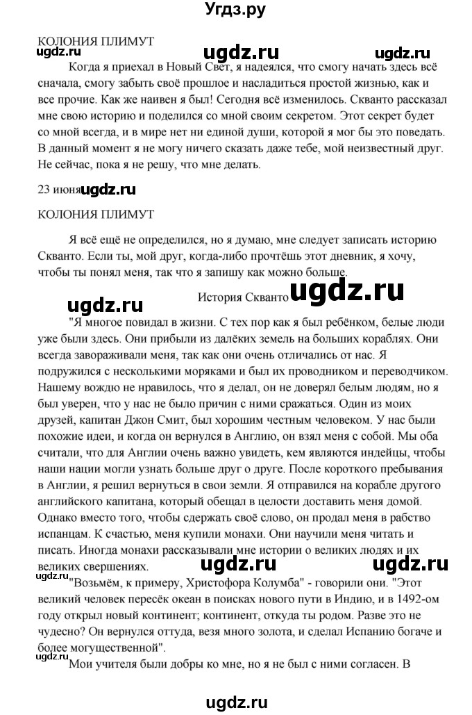 ГДЗ (Решебник) по английскому языку 9 класс К.И. Кауфман / страница номер / 71(продолжение 4)