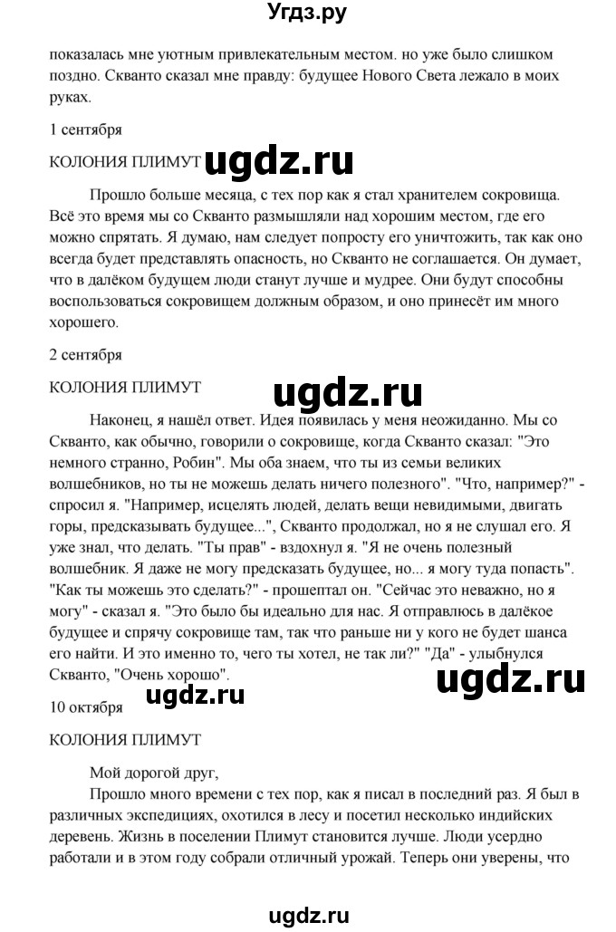 ГДЗ (Решебник) по английскому языку 9 класс К.И. Кауфман / страница номер / 71(продолжение 6)