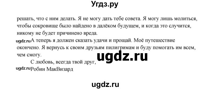 ГДЗ (Решебник) по английскому языку 9 класс К.И. Кауфман / страница номер / 71(продолжение 8)