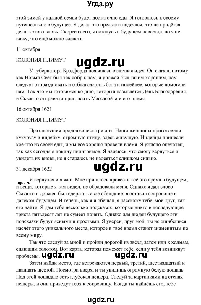 ГДЗ (Решебник) по английскому языку 9 класс К.И. Кауфман / страница номер / 72(продолжение 7)