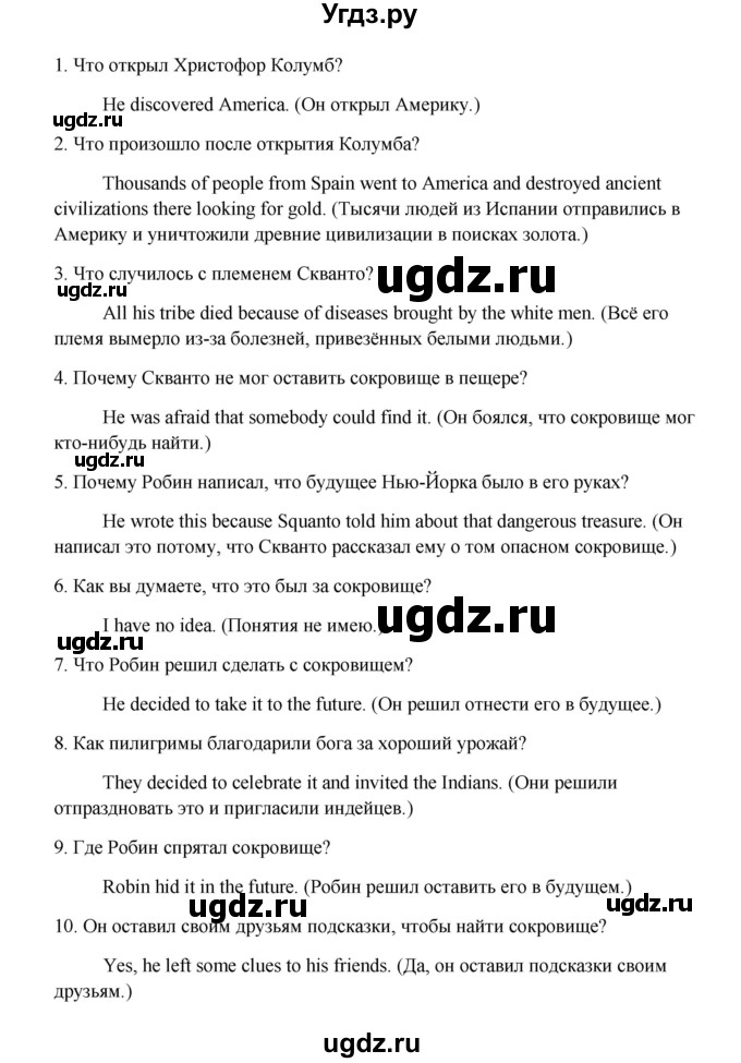 ГДЗ (Решебник) по английскому языку 9 класс К.И. Кауфман / страница номер / 73(продолжение 2)