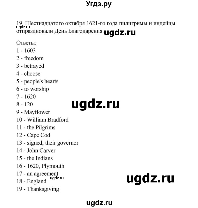 ГДЗ (Решебник) по английскому языку 9 класс К.И. Кауфман / страница номер / 77(продолжение 2)