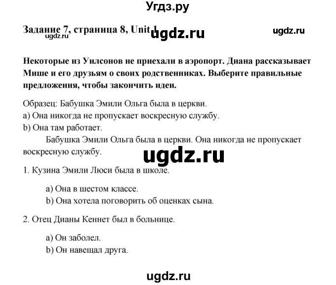 ГДЗ (Решебник) по английскому языку 9 класс К.И. Кауфман / страница номер / 8