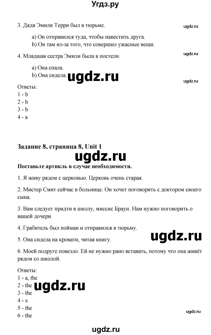 ГДЗ (Решебник) по английскому языку 9 класс К.И. Кауфман / страница номер / 8(продолжение 2)