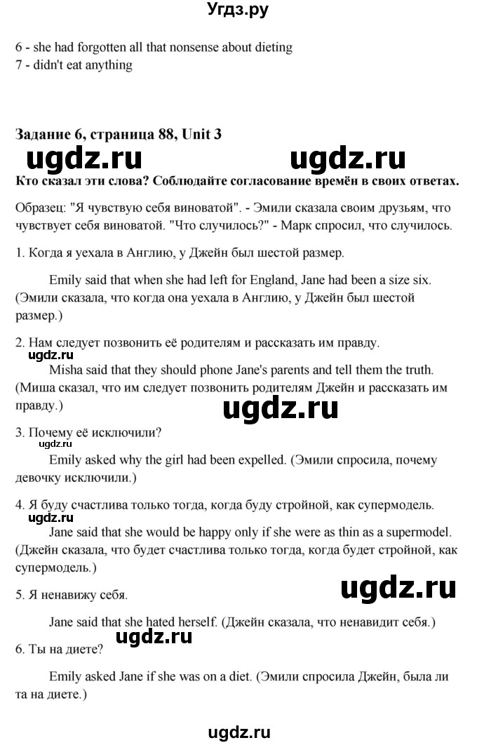 ГДЗ (Решебник) по английскому языку 9 класс К.И. Кауфман / страница номер / 88(продолжение 2)